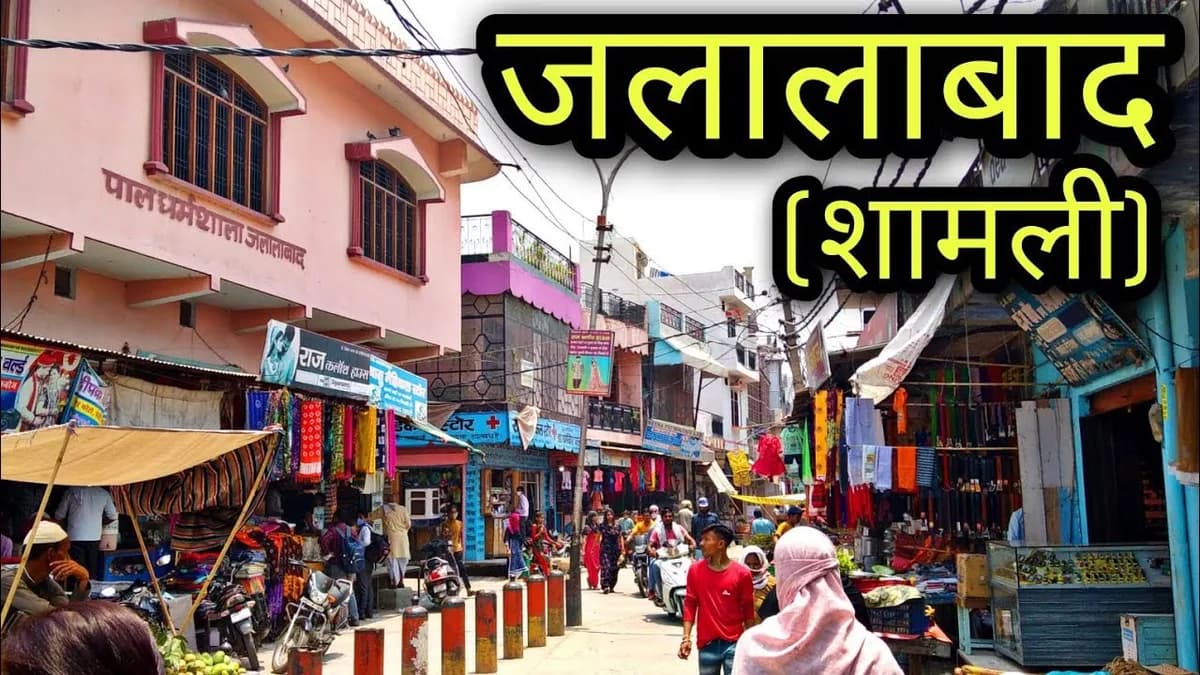 जलालाबाद का नाम बदलकर परशुराम पुरी हुआ: केंद्र ने यूपी के प्रस्ताव को दी मंजूरी