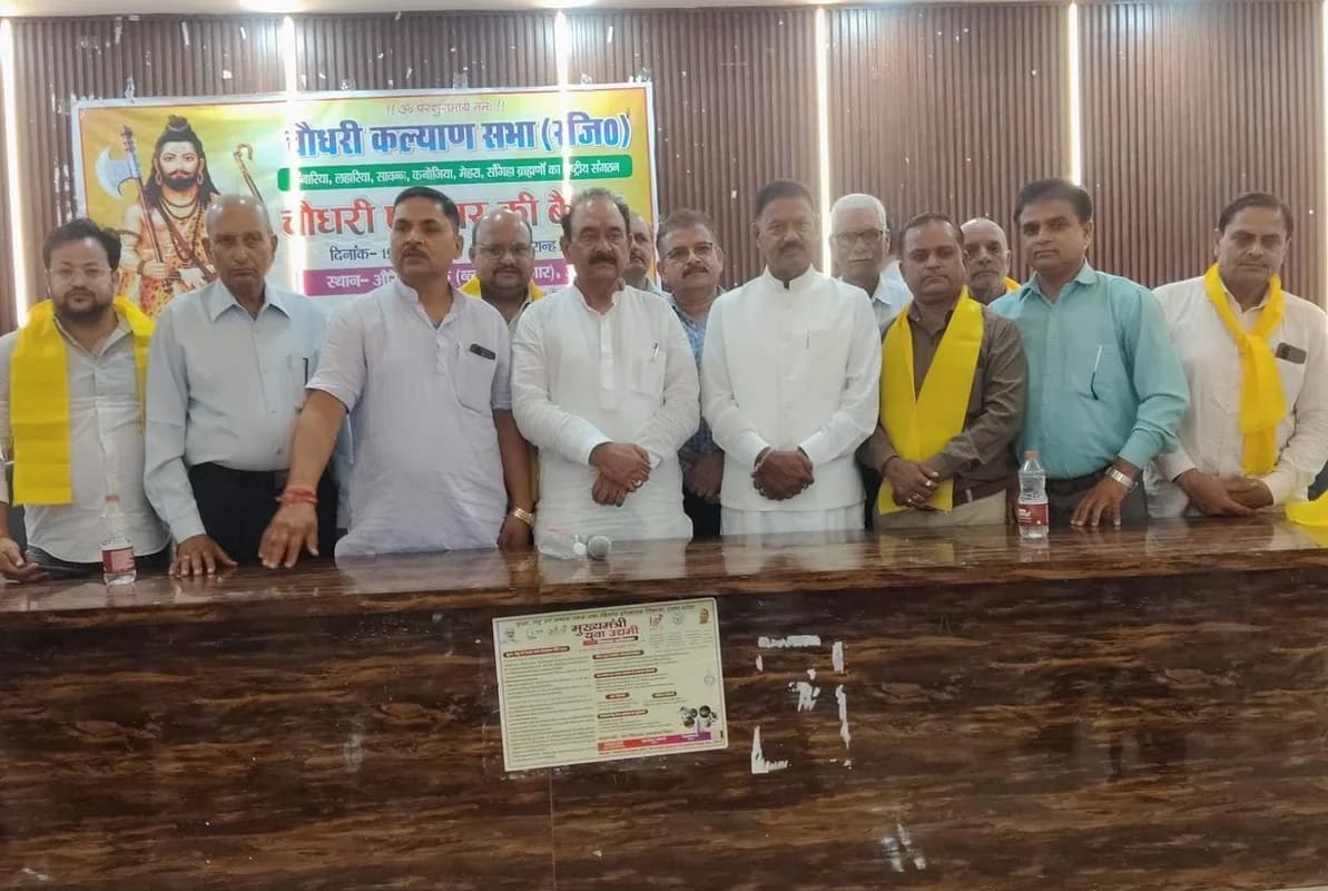 Chaudhary Brahmin Welfare Sabha Meeting: Focus on Strengthening the Organization and Social Harmony